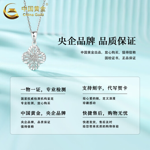 China Gold (CHINA GOLD) platinum lucky four-leaf clover pendant women's pt950 platinum necklace holiday birthday gift for girlfriend and lover four-leaf clover pendant + S925 silver chain about 1.8g