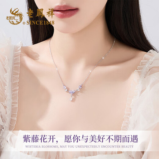 老凤祥原创坦桑石银项链女士紫藤花吊坠首饰纪念日生日礼物送女朋友老婆 【紫藤花系列】原创