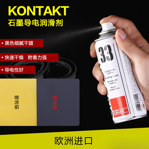 German Kangtai GRAPHIT 33 quick-drying conductive lubricating repair agent semi-conductive high-temperature resistant graphite spray 200ml original Kaipu ticket