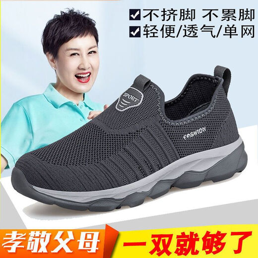 足立健足力健官网老人鞋女夏季透气网面中老年健步鞋男超轻便防滑软底休 9928女款浅灰 35  足力健