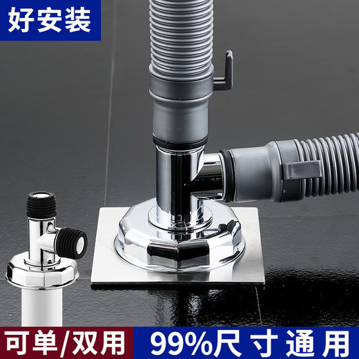 Washing machine sewer pipe three-way sewer floor drain special joint anti-odor and anti-overflow drainage pipe three-way two-in-one three-way floor drain