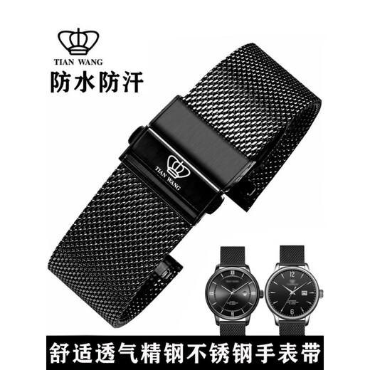 原装天王手表带钢带原装款31056 3886  51154 5876男女士钢表链黑蓝20 双按扣-银色 14mm-(尺寸是指的表盘接口内侧宽度)
