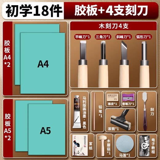 Marley printmaking ink pigment for printmaking special black printing ink oily printmaking pigment woodblock tools art materials glue board 18-piece set
