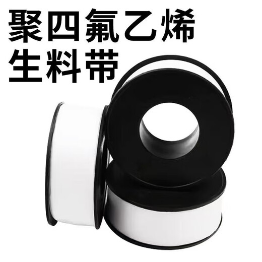 NAOISKEY raw material tape widened and thickened large roll liquid raw material tape sealing tape faucet raw material tape free thickened raw material tape with 1 roll