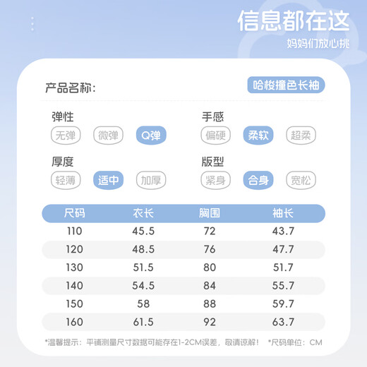 Piggy Banner (PEPCO) boys' long-sleeved spring and autumn raglan contrasting color cotton tops for middle-aged and older boys handsome base T-shirt green blue 150