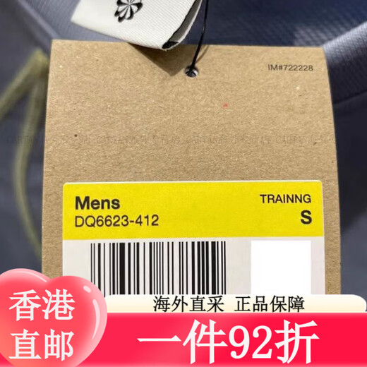 耐克（NIKE）卫衣男士春秋款健身训练运动服外套时尚圆领休闲套头衫 DQ6623-412 S