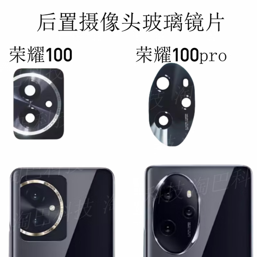 Honor 100/100Pro rear camera glass lens mobile phone camera mirror lens cover Honor 100 original glass lens 1 piece bright black