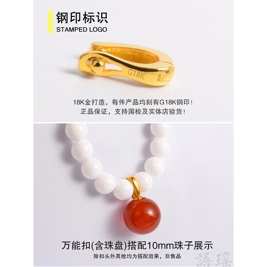 Juke 18k gold universal buckle thickened half-hole pearl diy accessories bead plate removable pendant empty holder small handle slip au750 universal buckle without bead plate-18k gold