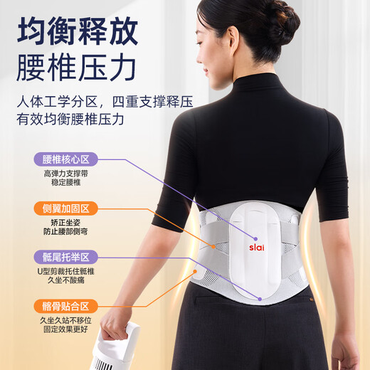 Silaiyi waist belt lumbar disc herniation lumbar muscle strain medical grade strong support waist fixation for men and women