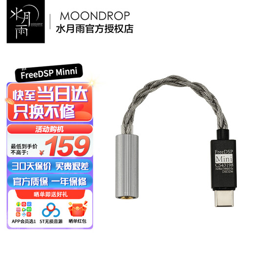 Shuiyueyu FreeDSPMini Micro Decoding Headphone Amplifier 3.5 Portable Small Tail HiFi Level USB-C Online Interactive DSP Support Microphone FreeDSP Mini