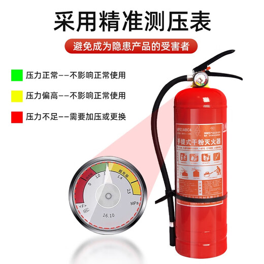 Jufeng Warrior Dry Powder Fire Extincer 4kg Shop Portable 4-COMMON JIN [Jin est égal à 0,5 kg] marchands de voitures et magasins ménagers pour 12358 kg d'équipement d'incendie 4 kg Boîte d'extinction Boîte vide