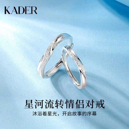 Catiro Stars and Rivers Pair of Rings 999 Silver Couple Rings A Pair of Rings Adjustable Jewelry Birthday Gifts for Girlfriends Stars and Rivers Pair of Rings/999 Silver/Free Engraving