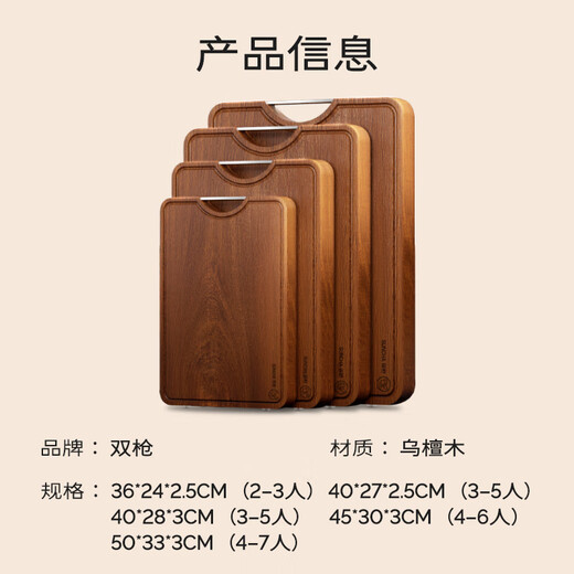 双枪（Suncha）乌檀木实木菜板 百年龄砧板家用案板抗菌切菜板40*27*2.5cm