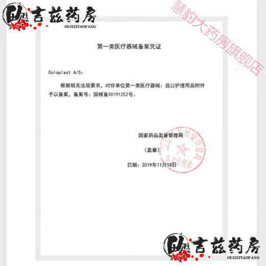 康乐保可塑贴环12030/12042造口防漏环护理胶圈凹陷密封环Brava 12035(厚度2.5mm 内径18mm)10个