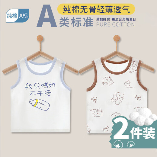 TTPMER夏季婴儿透气薄款背心男女童适用 6626祥云福禄蛇(透气) 73
