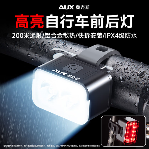 Oaks bicycle light headlight strong light charging night rider flashlight mountain road children's bicycle light cycling light equipment