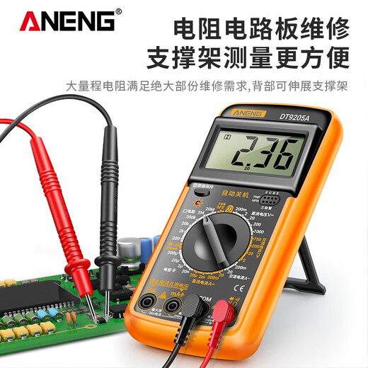 ANENGDT9205A新款高精度数字万用表电工维修多功能智能防烧家用表 版丨中文面板官方标配含表笔+电