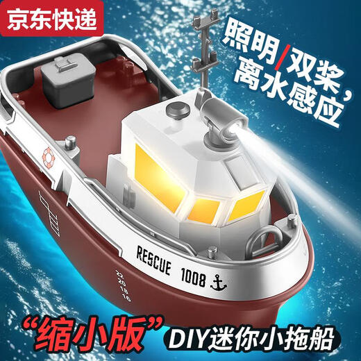 奇立彩儿童迷你遥控船玩具可下水仿真电动拖船RC遥控快艇男孩子生日礼物 迷你遥控小快船 官方标配