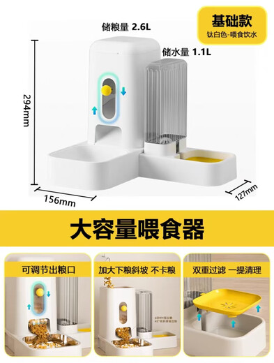 Auman Lisa Cat Food Bowl Cat Bowl Cat Food Cat Automatic Water Dispenser Feeder Double Bowl Integrated Ceramic Pet Dog Bowl Titanium White-Basic Feeder with Adjustable Food Output