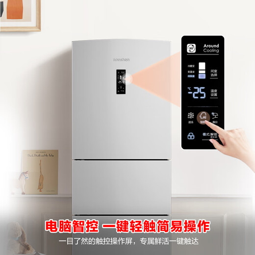 Rongsheng 253 upgraded first-class energy efficiency three-door small refrigerator household small variable frequency air-cooled frost-free energy-saving and odor-free rental housing renewal subsidy BCD-253WD12NP