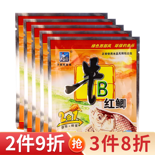 Western style Western style cow B crucian carp MSG red and yellow crucian carp powder soaked rice koji wine bubble nest material food attractant VB fish MSG additive cow B red crucian carp 18g*5 bags