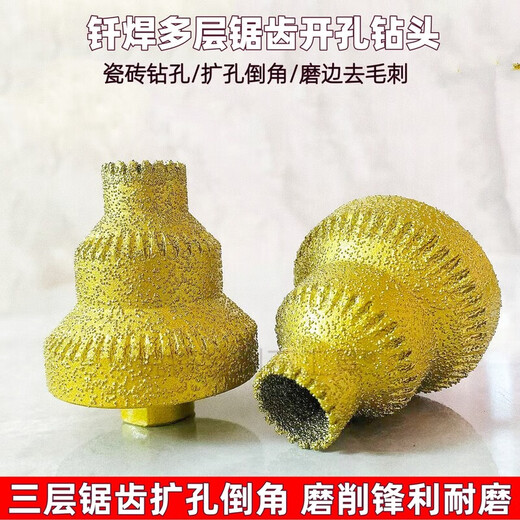 New sawtooth multi-layer pagoda drill bit reaming diamond chamfer trimming angle grinder tile rock plate hole opening tool sawtooth pagoda drill bit - single pack