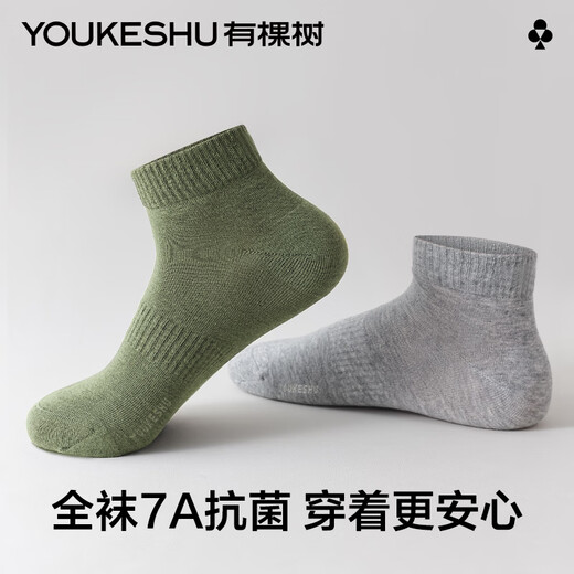 有棵树男士袜子男春夏季纯棉短袜薄荷香氛10A抗菌防臭吸汗透气抗起球袜