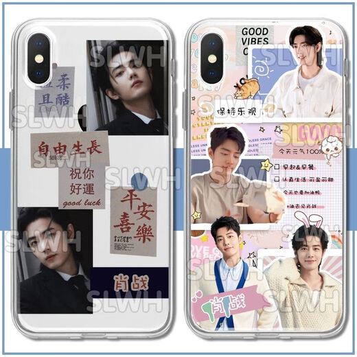 Kyodo Jingmeido Xiao Zhan Caso de teléfono móvil Adaptado a Huawei Honor Optovivo Xiaomi Redmi Apple Transparent Soft Shell Women (Transparent) Xiao Zhan E7371 Nova Serie de honor: Modelo enviado a notas de servicio al cliente