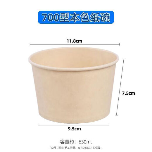Paper bowls disposable whole box wholesale 500 disposable paper bowl lunch boxes thickened packaging boxes take-out lunch boxes picnic 700 type/natural color paper bowls 300 bowls full box more cost-effective