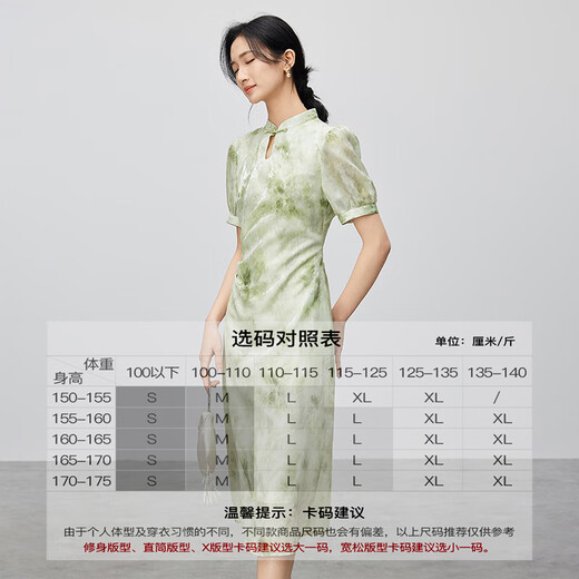 尚都比拉新中式盘扣镂空立领印花连衣裙女夏季短袖晕染国风裙气质中长裙