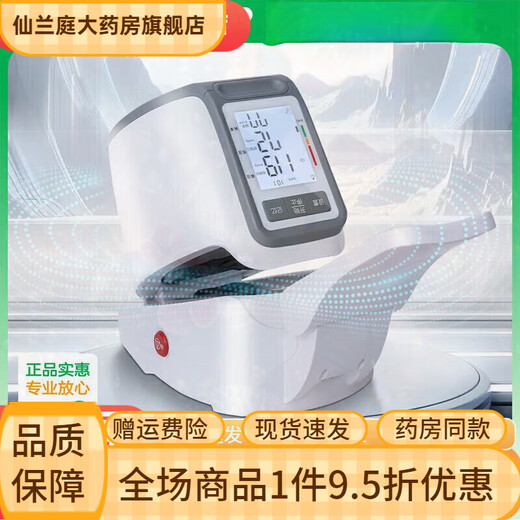 General Diesim Kosher sound method arm cylinder type electronic blood pressure meter household blood pressure measuring instrument high precision CH-S693L arm CH-S693L arm cylinder type [Keissor sound method] automatic collection