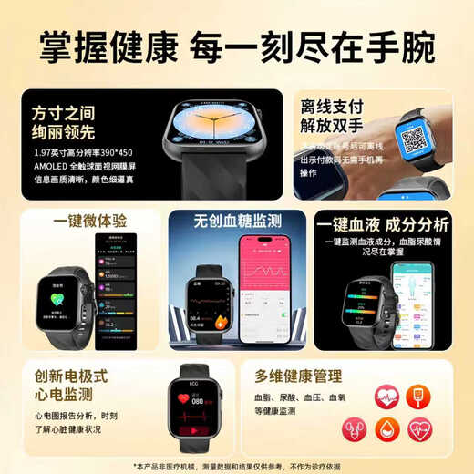 FUKR Huawei machine is suitable for high-precision non-invasive blood sugar and blood pressure monitoring watch to measure blood lipid uric acid blood oxygen heart rate dynamic needle-free instrument intelligent health all-in-one machine sports bracelet noble black [non-invasive blood sugar and blood pressure monitoring + NFC access control offline payment]