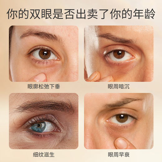 Yiting Polypeptid Eye Essence Anti-Falten-Augencreme für Frauen, die feine Linien hellen, um schwarze Kreise Augencreme zu streiten