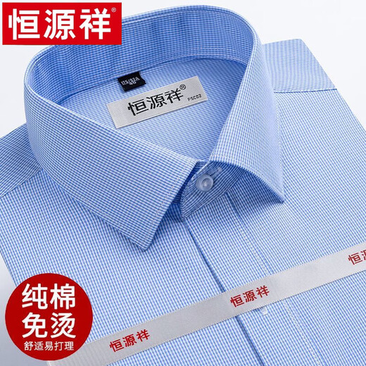 恒源祥短袖衬衫男士夏季薄款纯棉DP成衣免烫商务休闲正装白色衬衣高端 X6629 39 建议120-130斤穿