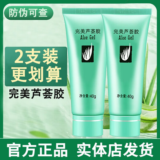 Perfect aloe vera gel to remove acne, repair acne marks, moisturize and nourish after-sun repair and tighten skin. No. 1 on the gold list. 3 packs. Discount pack. Buy 2 and get 1 free.