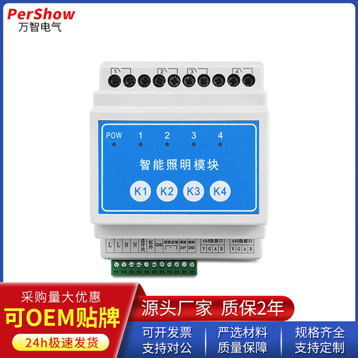 Magic intelligent lighting control module light controller centralized control switch 485 remote control white 12-way 16A