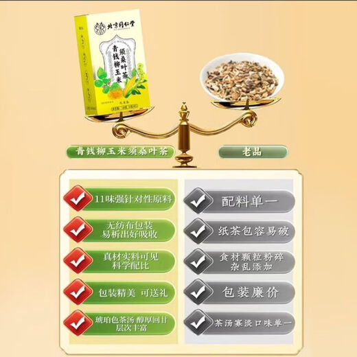 Beijing Tongrentang Green Qian Liu Shave Shave Mulberry Té de hojas de morera Tres cajas/120 bolsas pequeñas (recomendación de calcetín de alto valor)