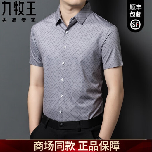 九牧王（JOEONE）男装短袖衬衫男士桑蚕丝夏季免烫抗皱透气商务休闲薄款衬衣 9221#灰色 薄款 S 165/84A体重95-105斤