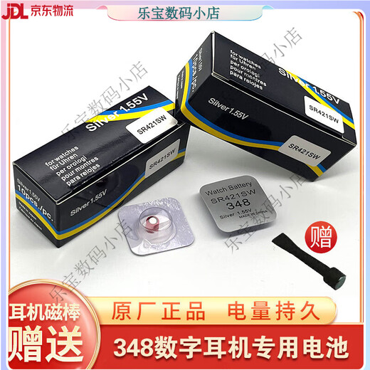 007 Batterie de casque numérique préférée 4G 5G M7S 688 CVK458 CAC325 M8 V2 阳门具官网 LJ007 Batterie indépendante Acheter 5 Version Obtenez une version