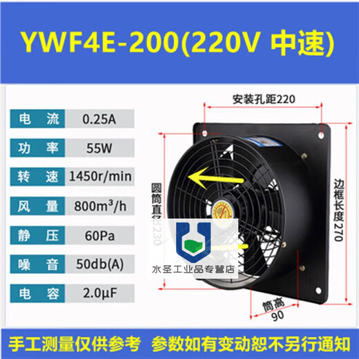 Square outer rotor axial flow fan YWF4D/4E kitchen exhaust fan industrial cooling fan 220v380v YWF4E-200 (220V) medium speed