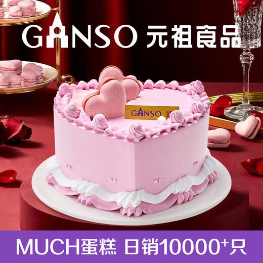 GANSO No. 6 Beloved Fresh Milk Cake 500g Birthday Cake Delivered in the City Goddess Day Gift for Girlfriend