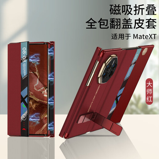 甲度【双轴全包】适用华为MateXT三折叠屏非凡大师设计手机壳保护套轻奢高端定制真皮手感全包皮壳 磁吸双轴翻盖-玄黑色 华为MateXT非凡大师设计