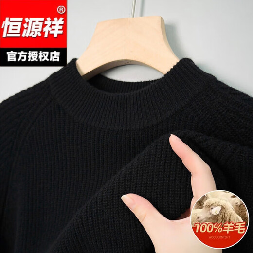 Hengyuanxiang woolen sweater for men, thickened and warm, 100% pure wool base layer sweater for men, high-end casual sweater for men, knitted sweater inside, camel color XL 175