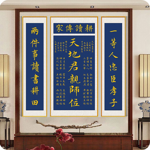La salle principale peignant le paradis et la Terre National Master's Postets Couplettes et les peintures de calligraphie Décoration de salon peinture rural Hall suspendu plaques ZTH694 Position de maîtrise national et de la Terre 200 * 100cm + 2 200 * 45cm