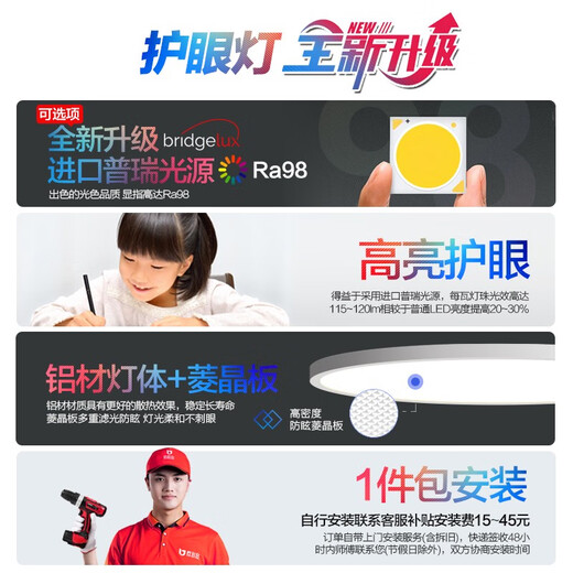 全光谱护眼卧室吸顶灯简约现代主卧儿童房阳台客厅中山灯具 1W 全光谱RA9730CM 白光