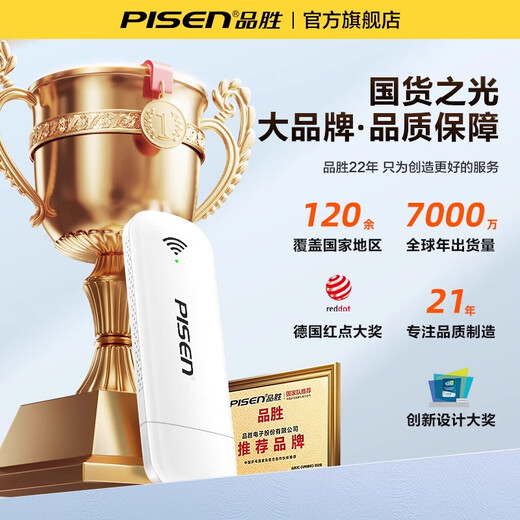 Pinsheng portable wifi wireless network 2025 new mobile wireless traffic nationwide new wifi6 car home portable advanced smart best-selling list Pinsheng G8 top with full blood version + power supply warehouse