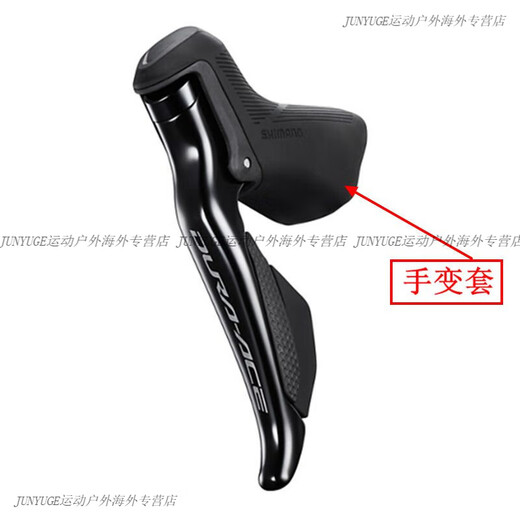 SHIMANO禧玛诺R9100 R7000 9070 4700 9100手变套手变保护胶套 R7020__R4720_RX600_RX400_