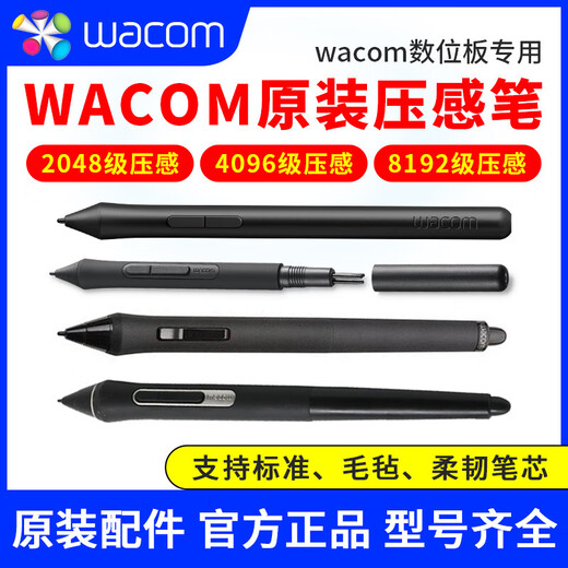 Heguan (Wacom) Digitaler Tablet -Drucksensor Pen CTL672/472/6100/690 Yingtuo PTH660/651/650 Kondensator Pen 0x0c CTL672/472 Free Pen Box