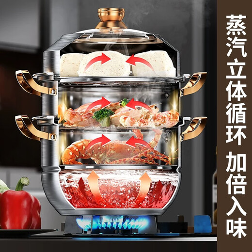 Steamer 316 stainless steel household food-grade thickened cage multi-layer large-capacity steaming integrated gas induction cooker 304 steaming sheet 316 extra thick bottom three-layer steaming 32cm