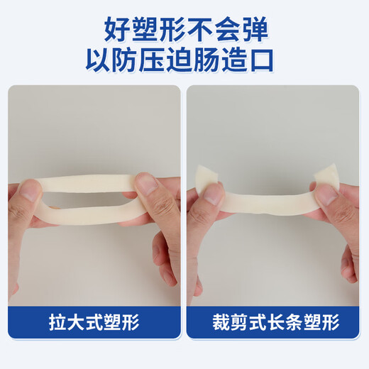 医用可塑贴环造口防漏圈密封环12035升级12045小白环护理用品附件 [升级小白环]2个装+保护膜2片 同12035[厚度2.5mm内径18mm]